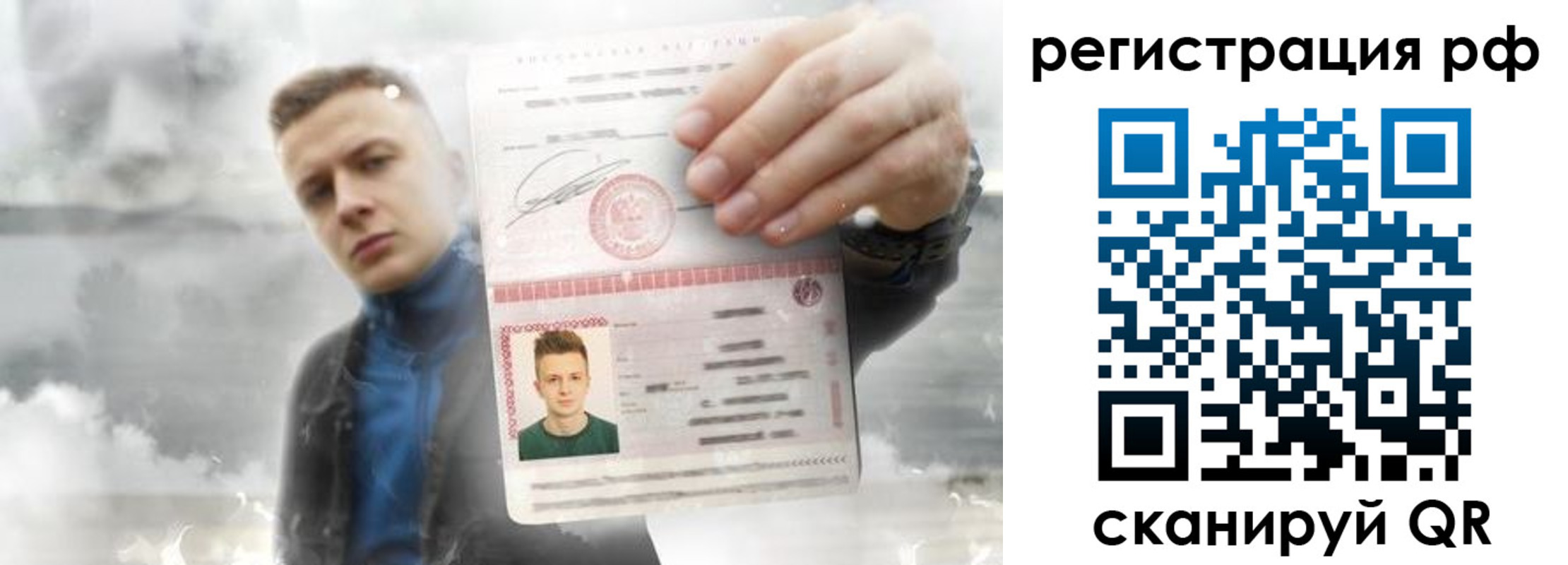 временная регистрация для школы в Кольчугино