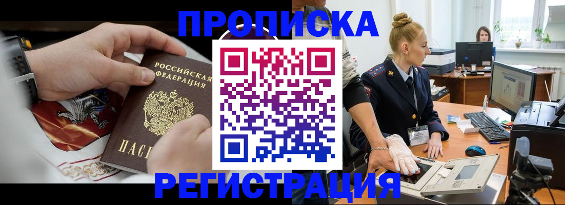 прописка паспорт в Кольчугино