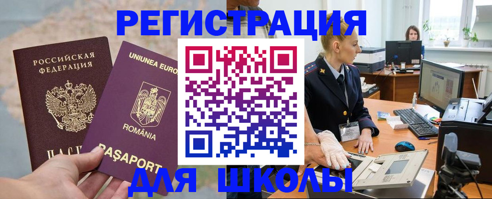 прописка для кредита в Кольчугино