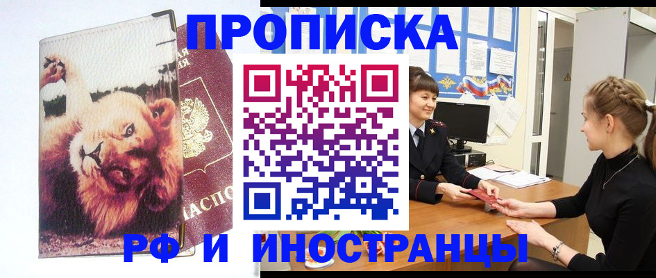 регистрация для школы в Кольчугино