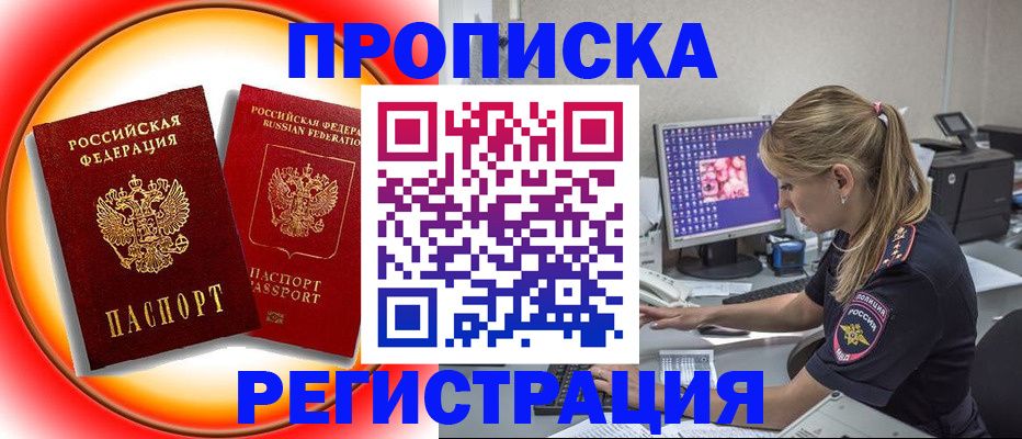 временная регистрация недорого в Кольчугино