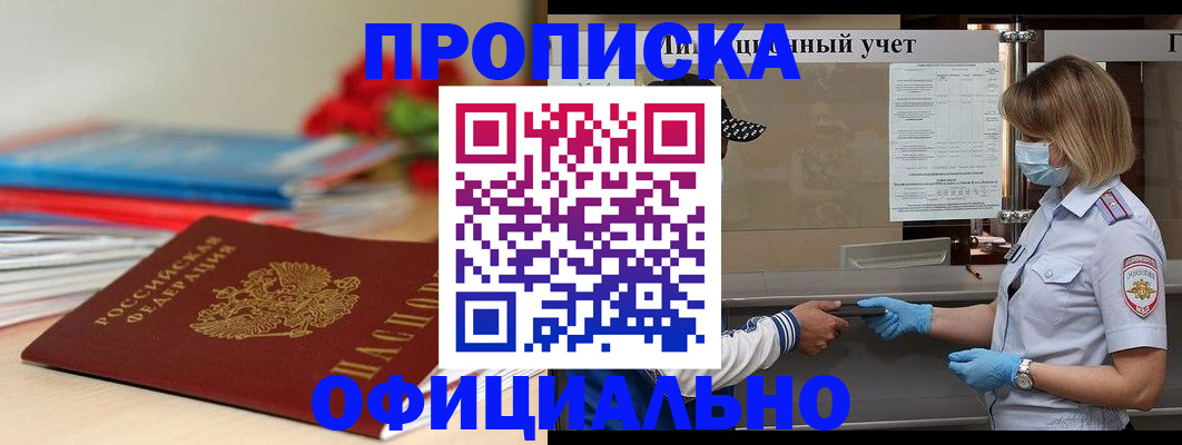 временная регистрация адрес в Кольчугино