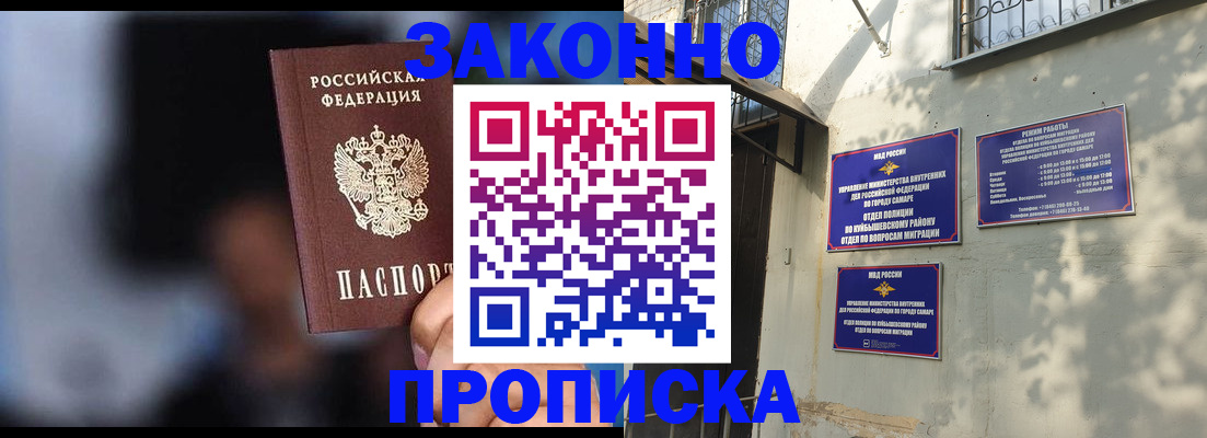 прописка паспорт в Кольчугино