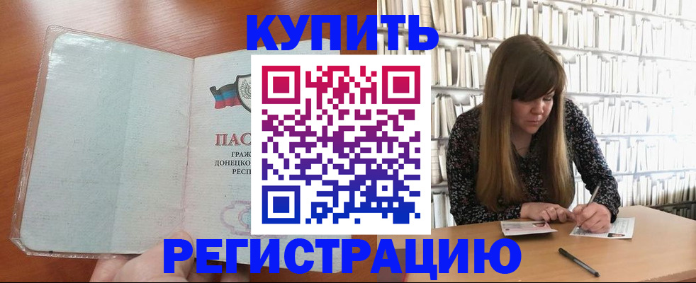 прописка для школы в Кольчугино