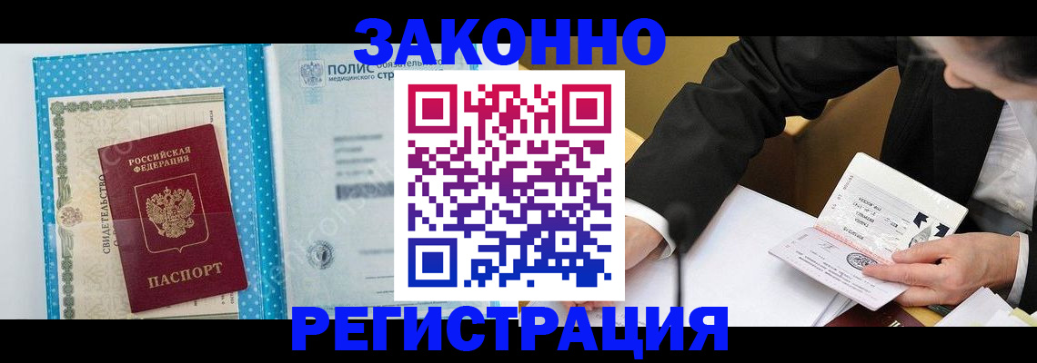 прописка регистрация в Кольчугино