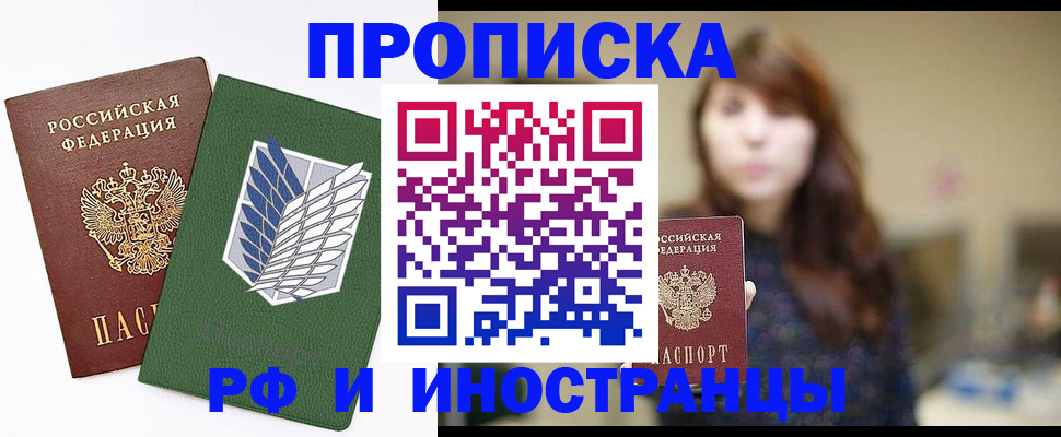 прописка от собственника в Кольчугино