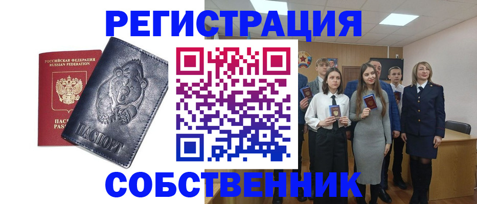 прописка в Кольчугино