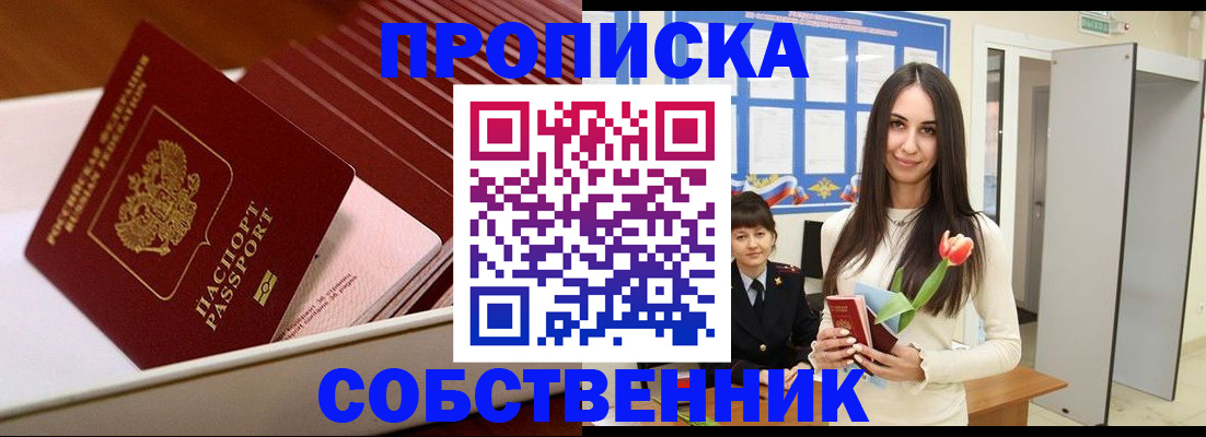 прописка для кредита в Кольчугино