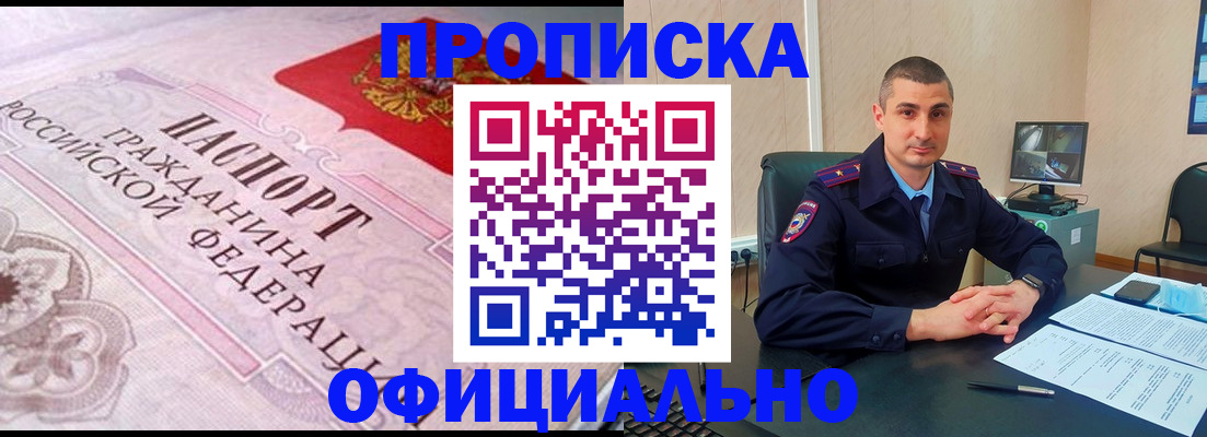прописка в квартире в Кольчугино